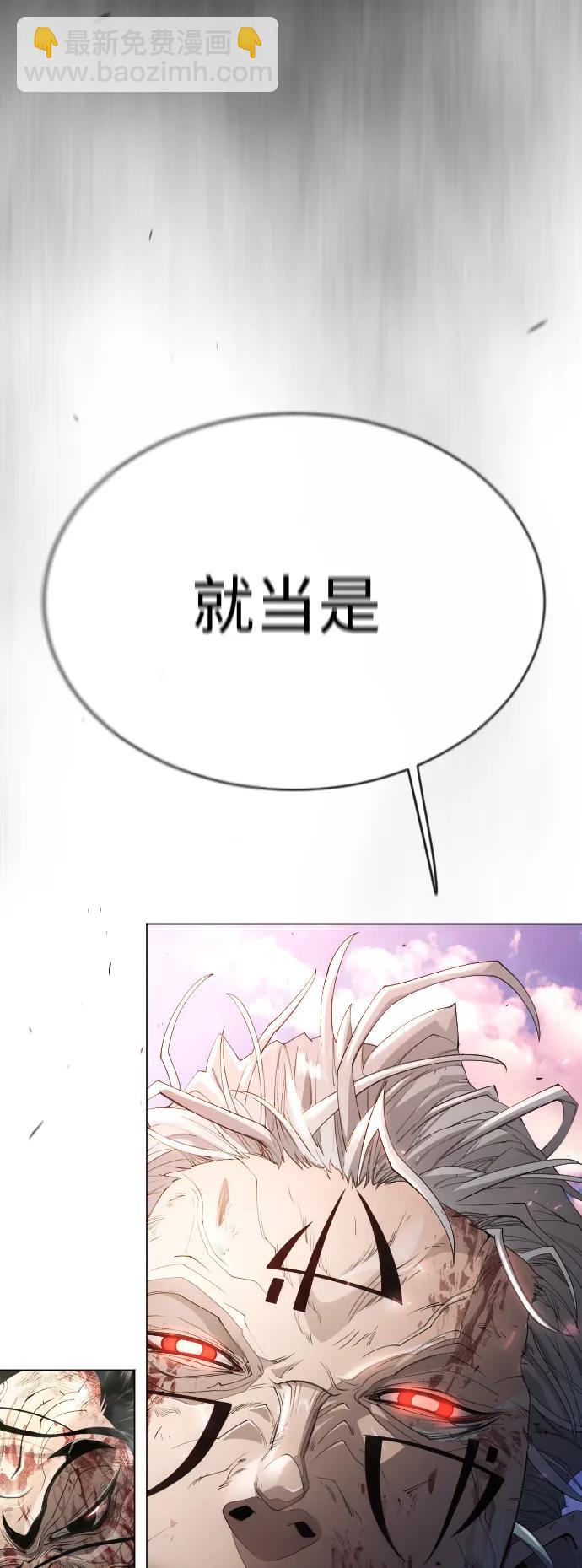 超人的時代 - [第二季] 第50話(1/3) - 6