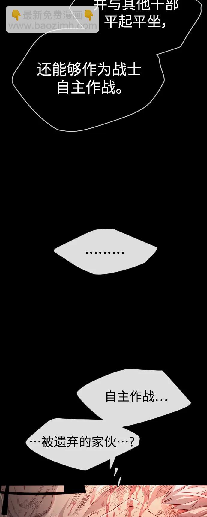 超人的時代 - [第二季] 第50話(2/3) - 6