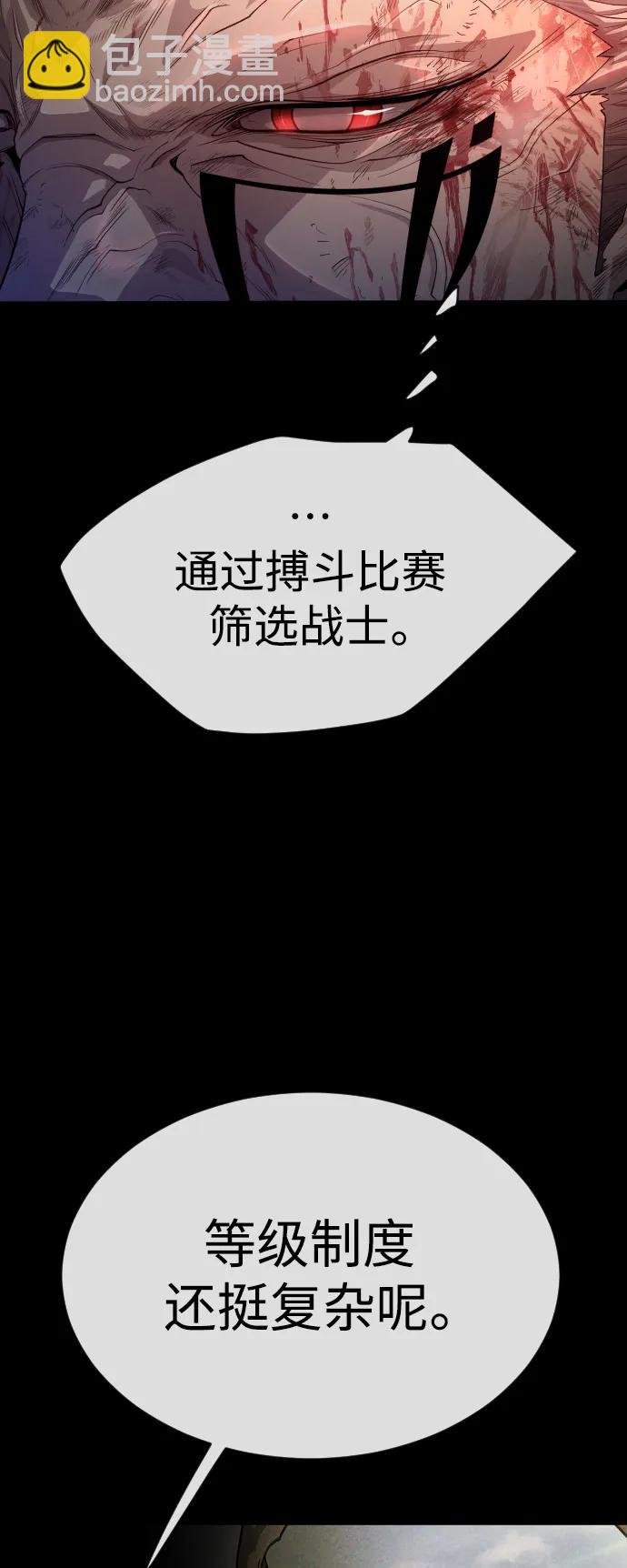 超人的時代 - [第二季] 第50話(2/3) - 7