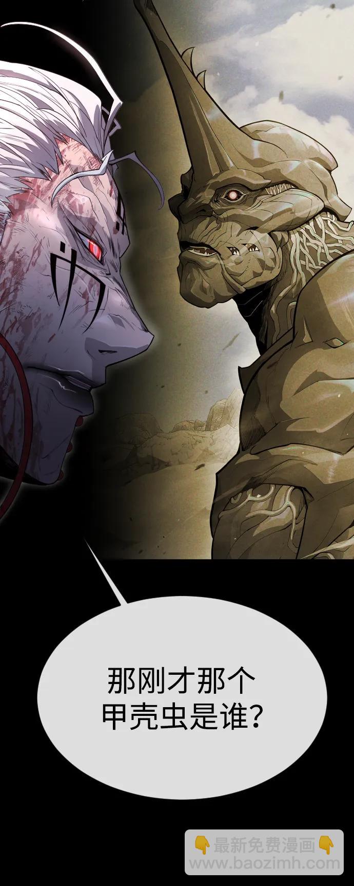 超人的時代 - [第二季] 第50話(2/3) - 8