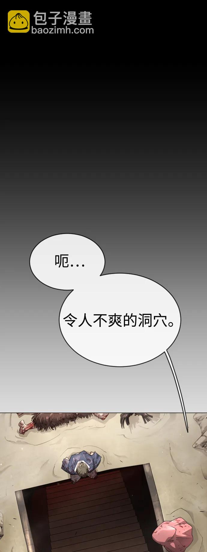 超人的時代 - [第二季] 第50話(2/3) - 1