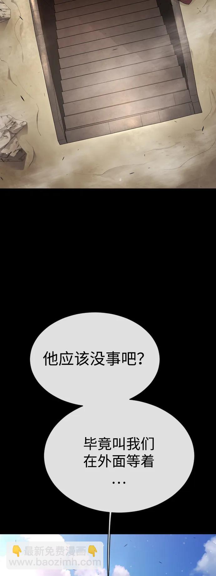 超人的時代 - [第二季] 第50話(2/3) - 2