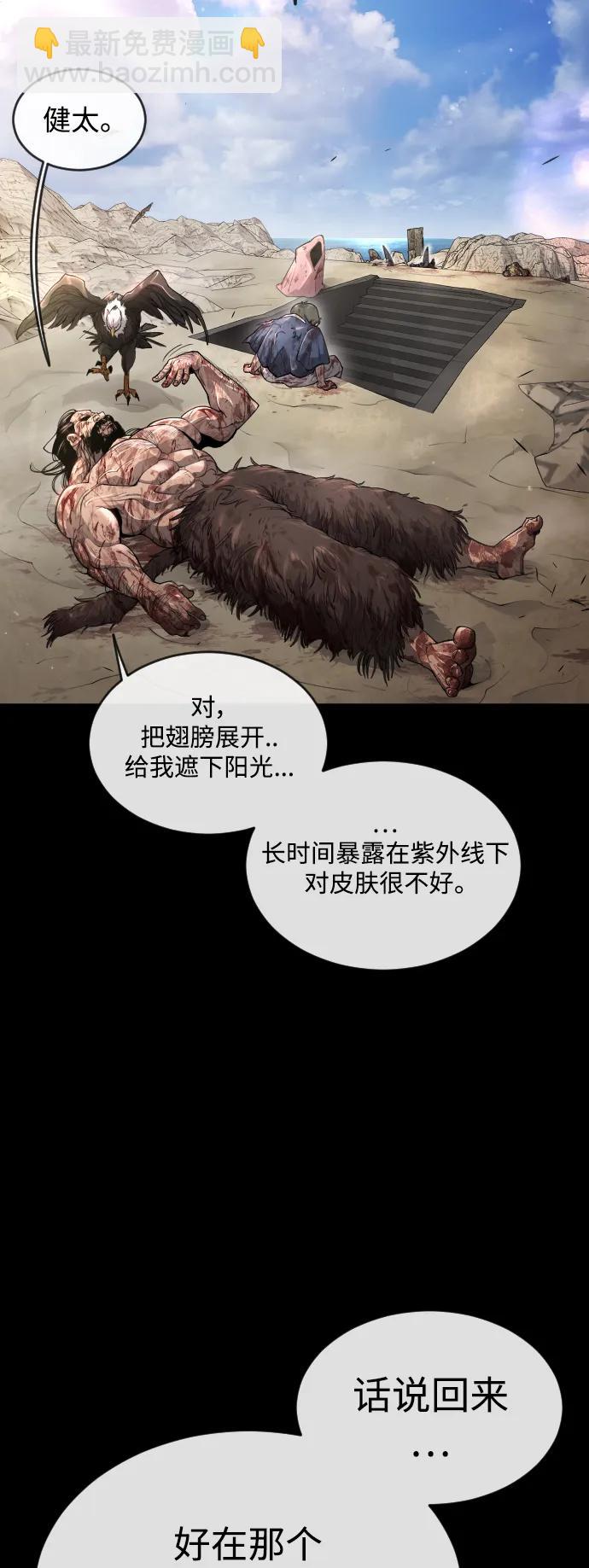 超人的時代 - [第二季] 第50話(2/3) - 3