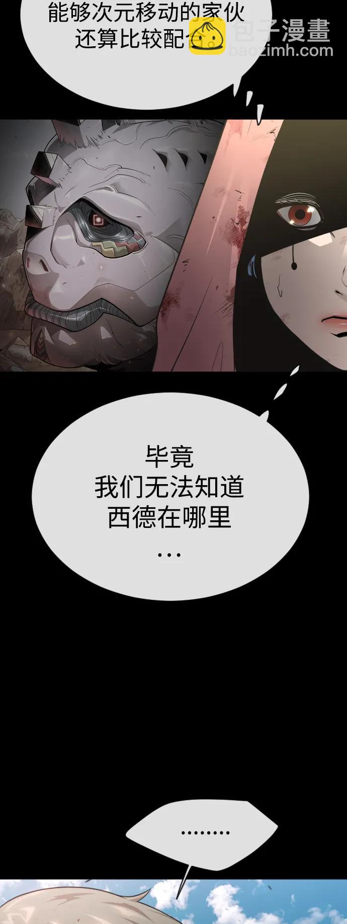 超人的時代 - [第二季] 第50話(2/3) - 4