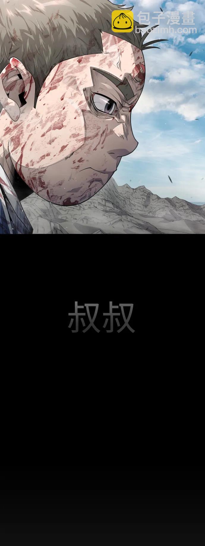 超人的時代 - [第二季] 第50話(2/3) - 5