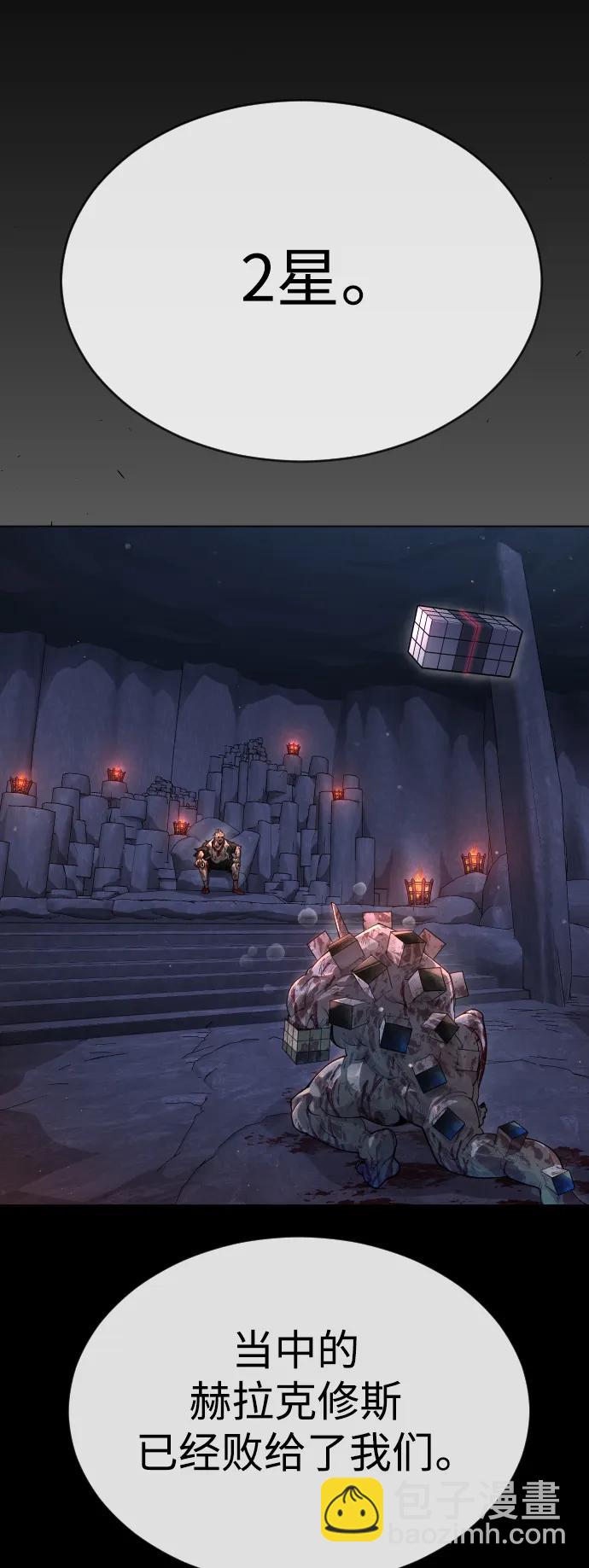 超人的時代 - [第二季] 第50話(2/3) - 6