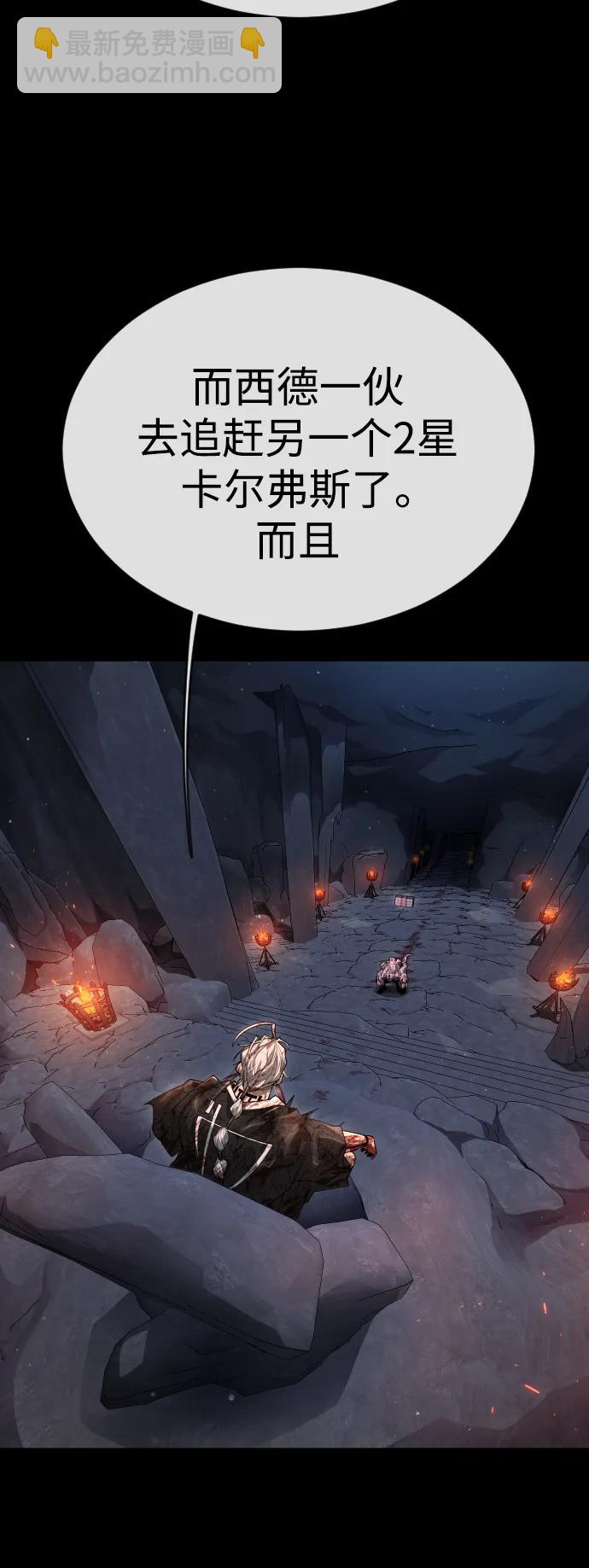 超人的時代 - [第二季] 第50話(2/3) - 7