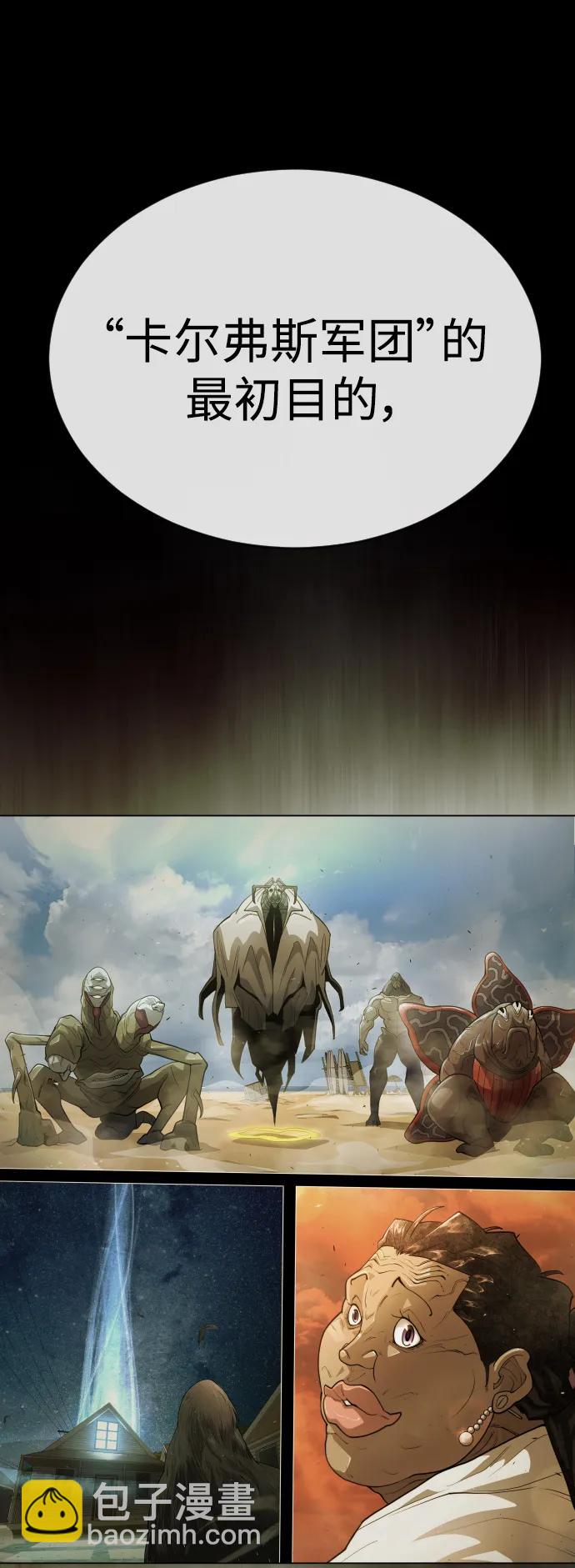 超人的時代 - [第二季] 第50話(2/3) - 8