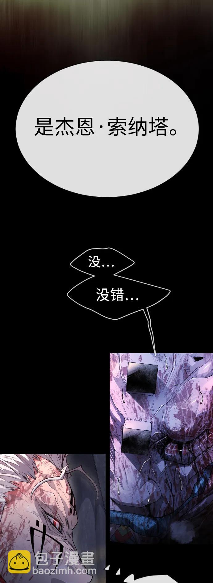 超人的時代 - [第二季] 第50話(2/3) - 1