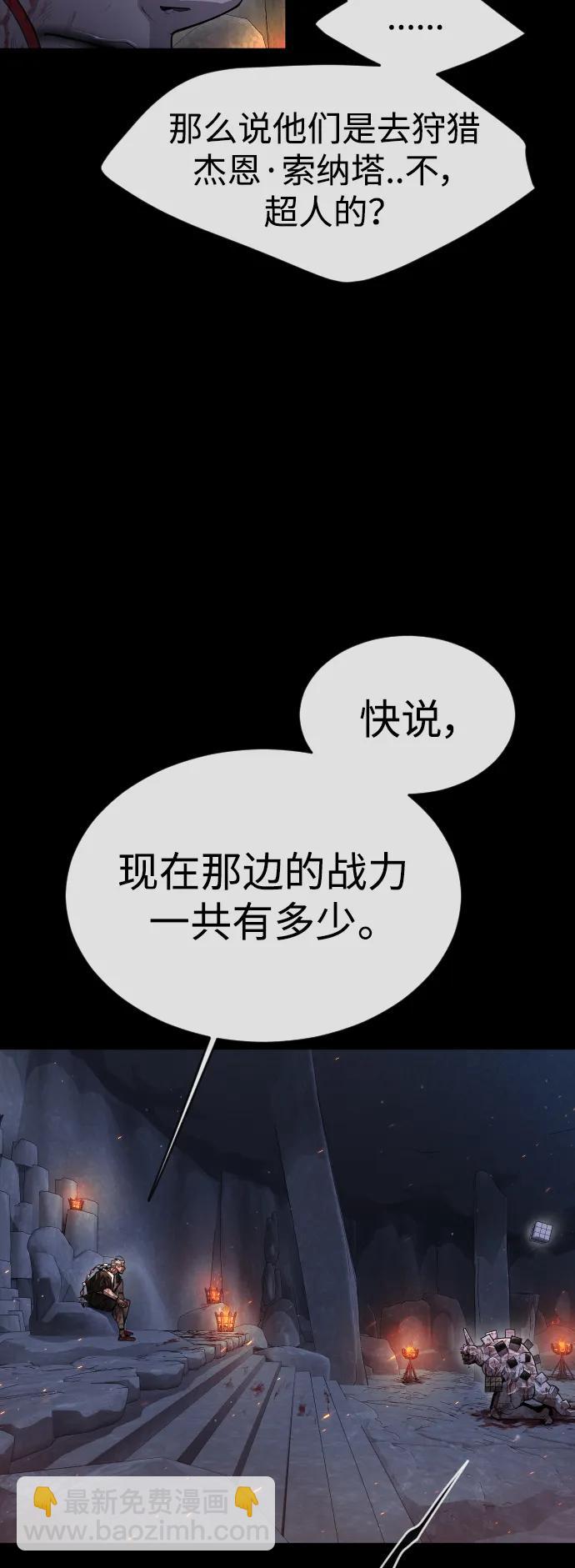 超人的時代 - [第二季] 第50話(2/3) - 2