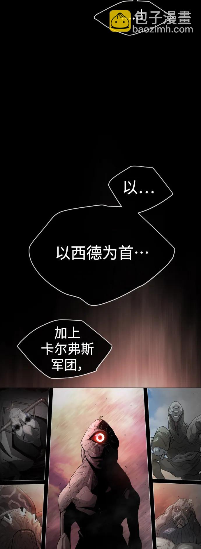 超人的時代 - [第二季] 第50話(2/3) - 3