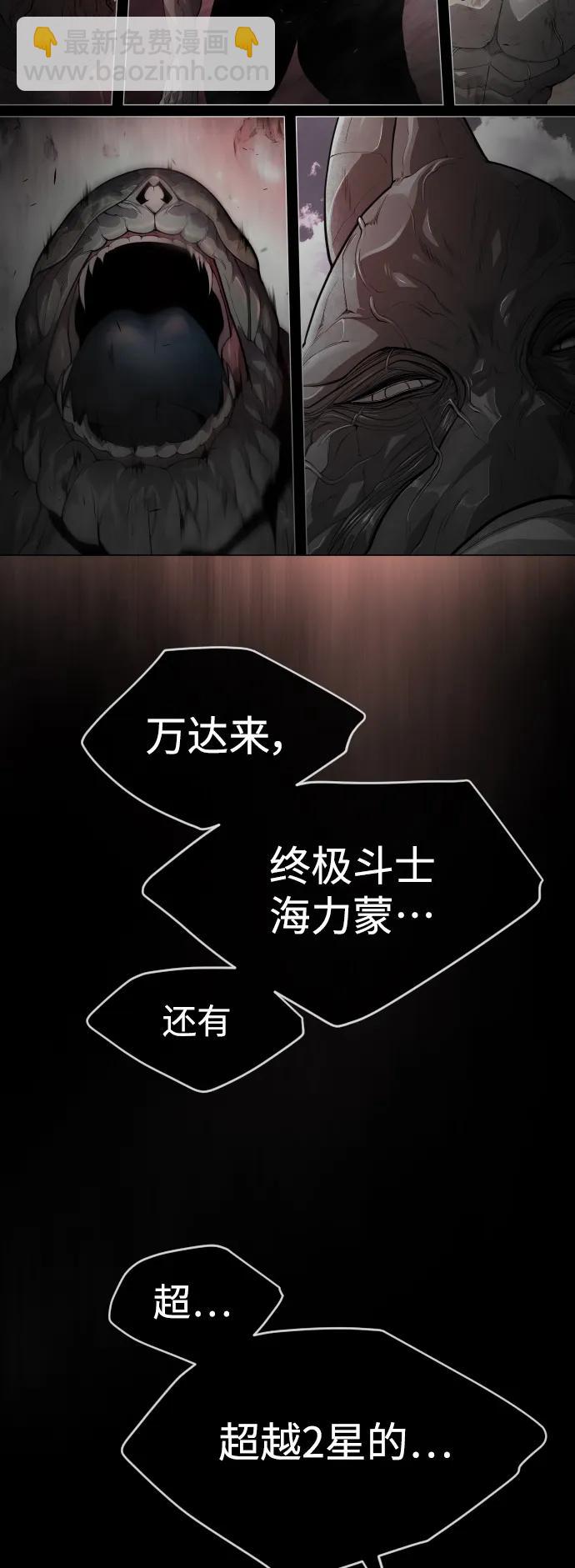 超人的時代 - [第二季] 第50話(2/3) - 4