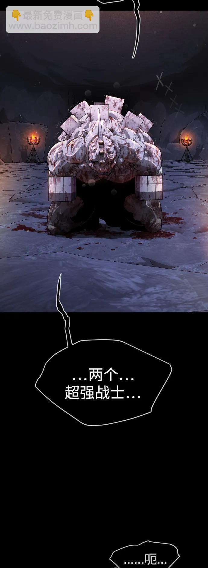 超人的時代 - [第二季] 第50話(2/3) - 5