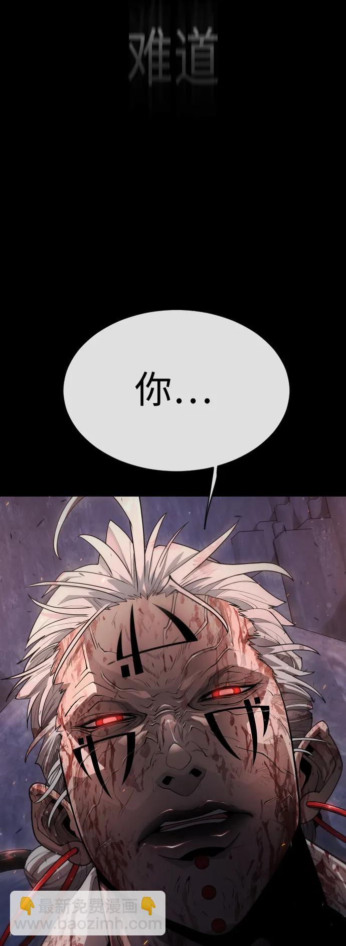 超人的時代 - [第二季] 第50話(2/3) - 7