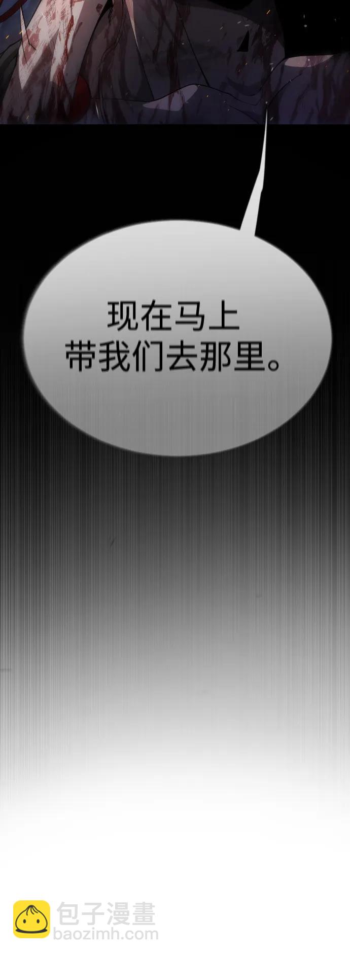 超人的時代 - [第二季] 第50話(2/3) - 8