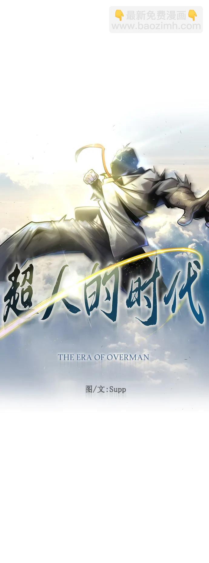 超人的時代 - [第二季] 第50話(1/3) - 8