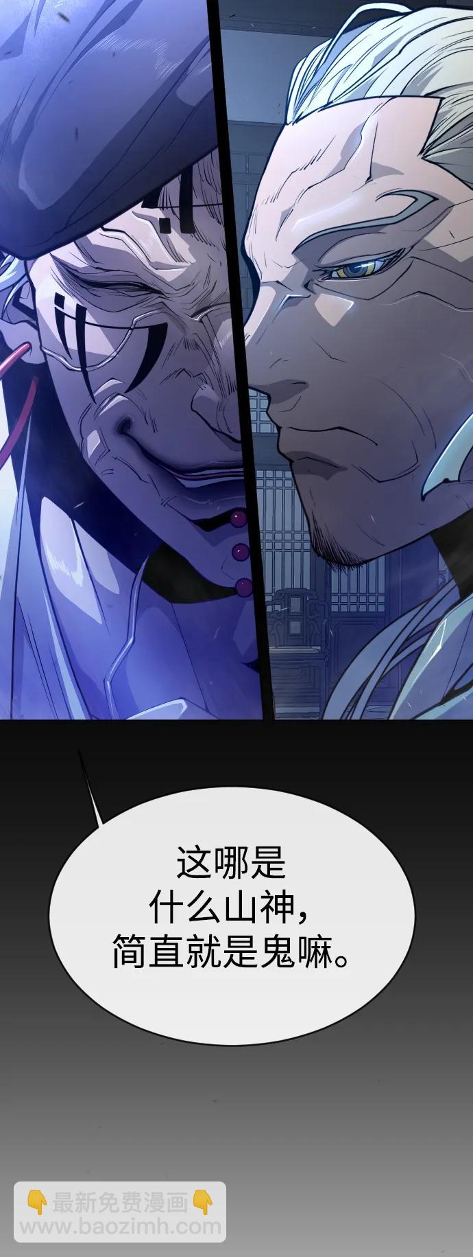 超人的時代 - [第二季] 第50話(2/3) - 4