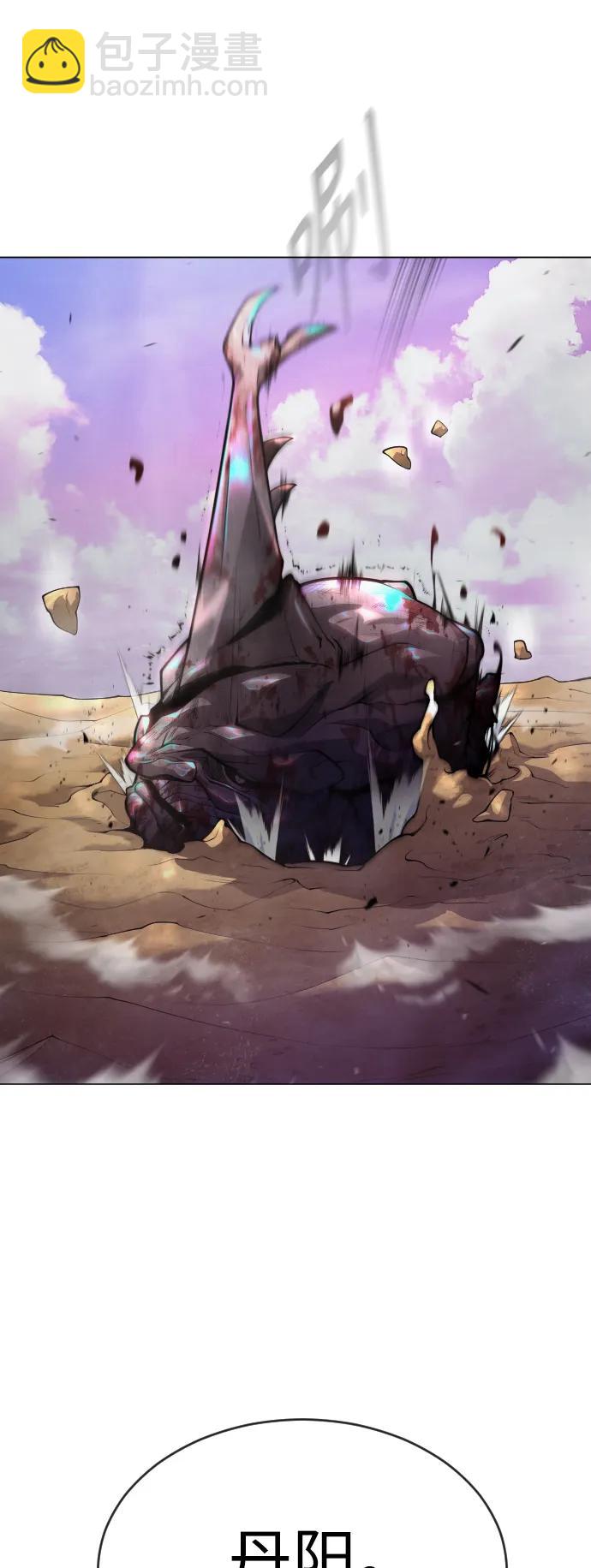 超人的時代 - [第二季] 第50話(2/3) - 6