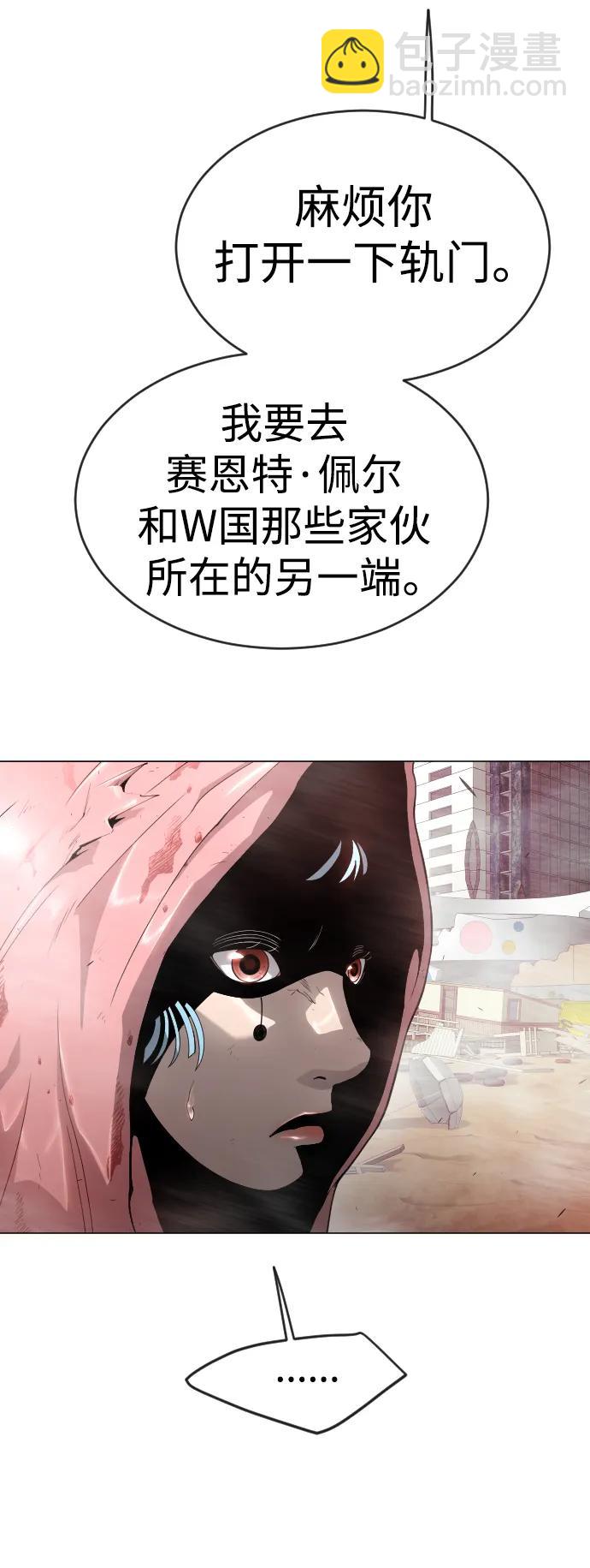 超人的時代 - [第二季] 第50話(2/3) - 8