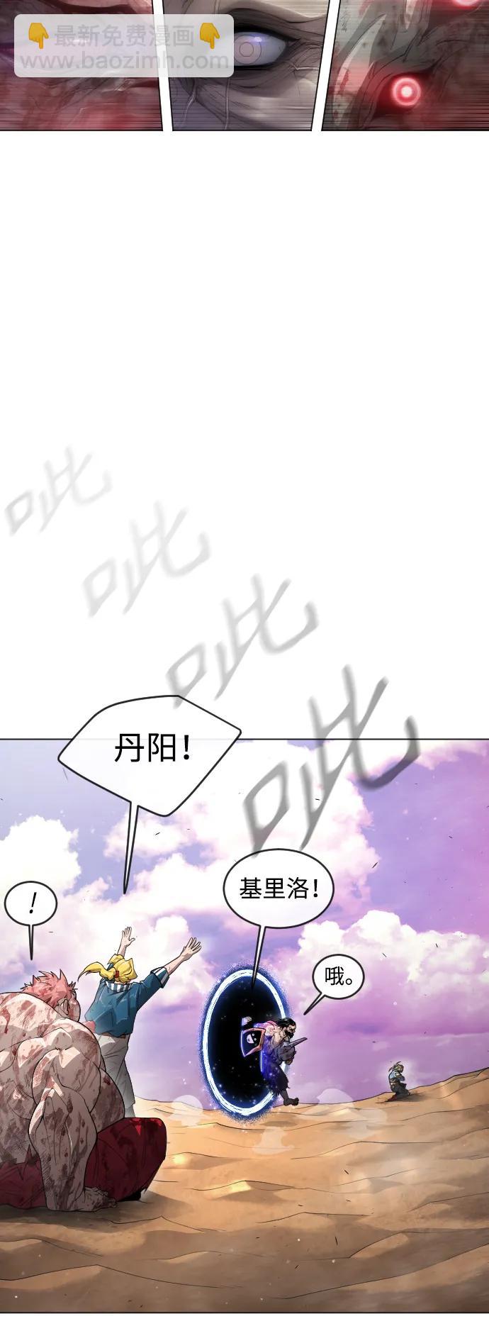 超人的時代 - [第二季] 第50話(2/3) - 2