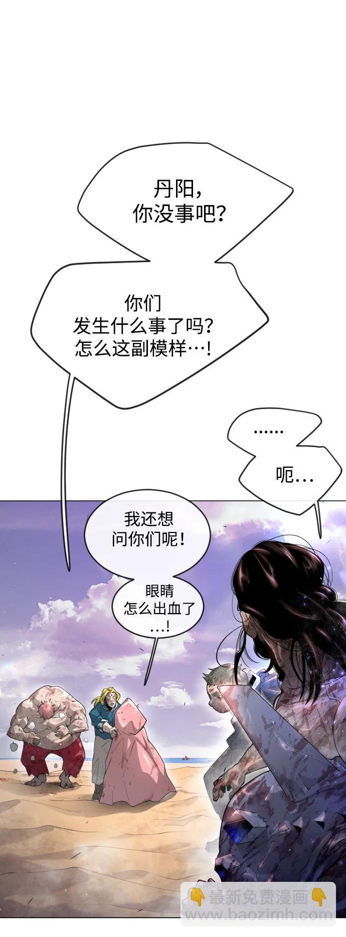 超人的時代 - [第二季] 第50話(2/3) - 3