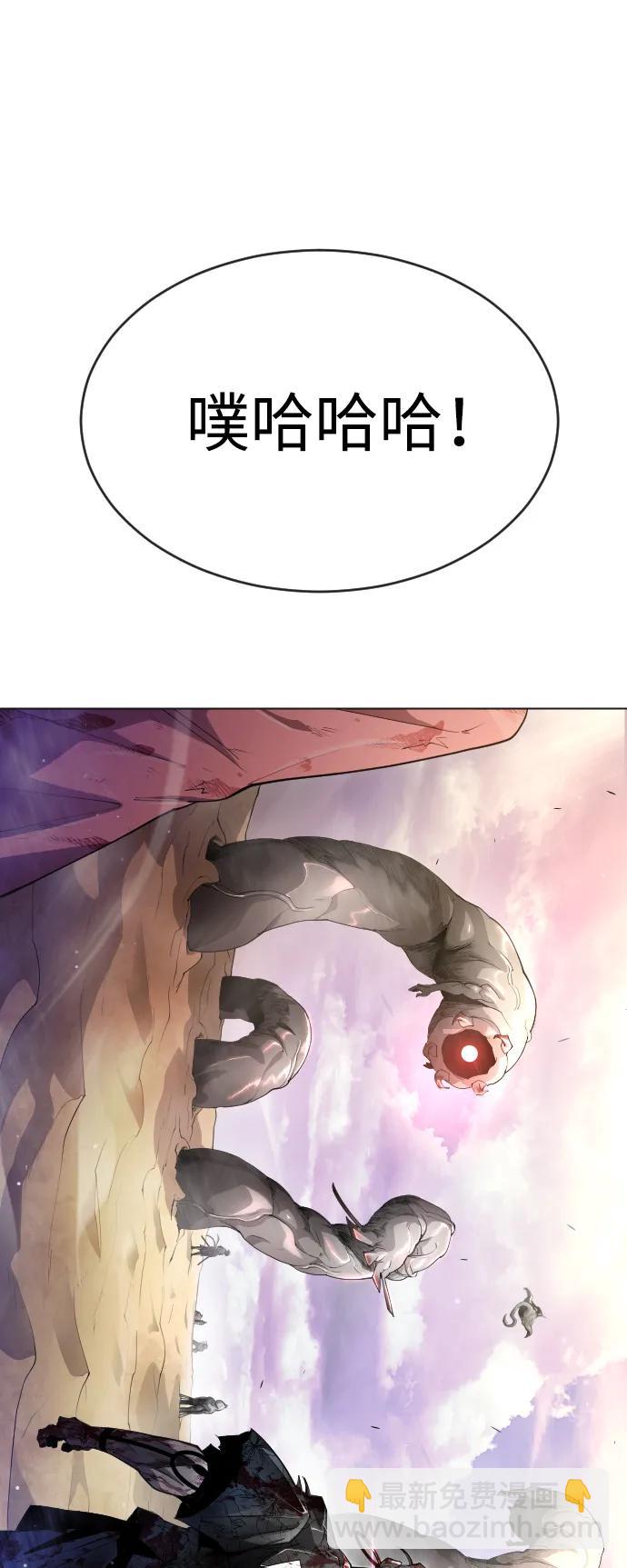 超人的時代 - [第二季] 第50話(1/3) - 1