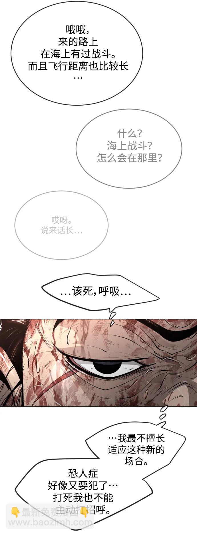 超人的時代 - [第二季] 第50話(2/3) - 4