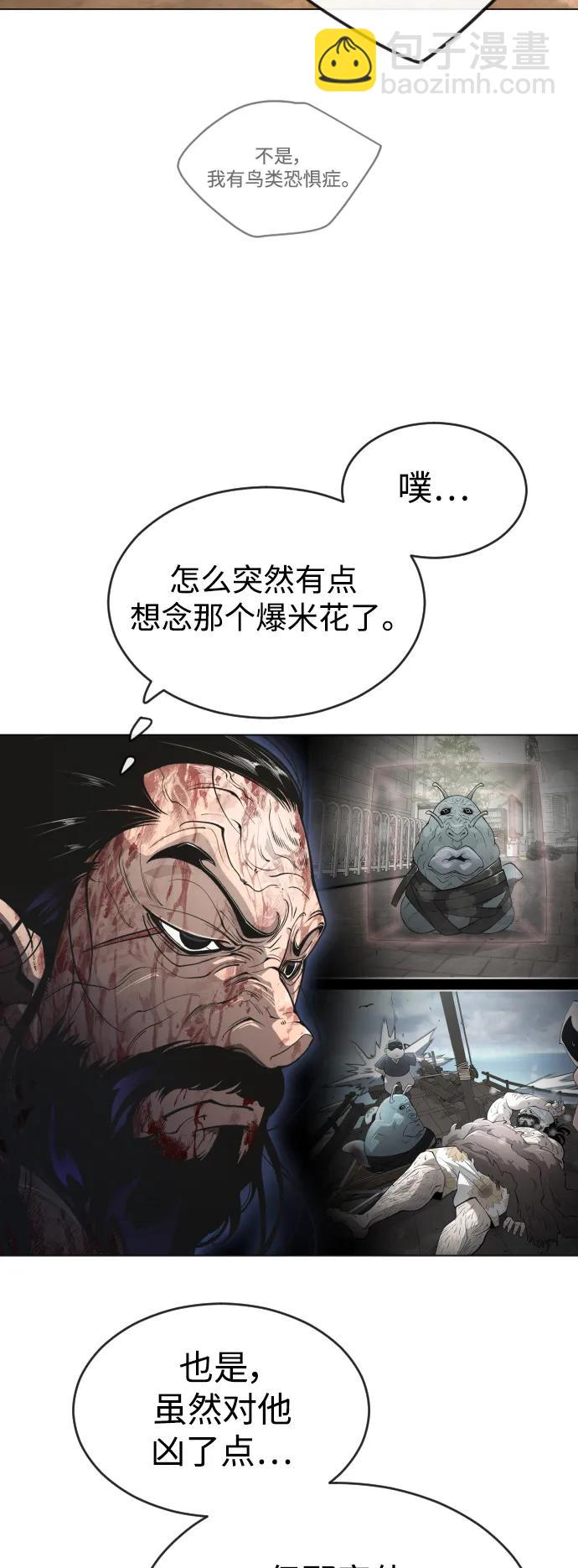 超人的時代 - [第二季] 第50話(2/3) - 6