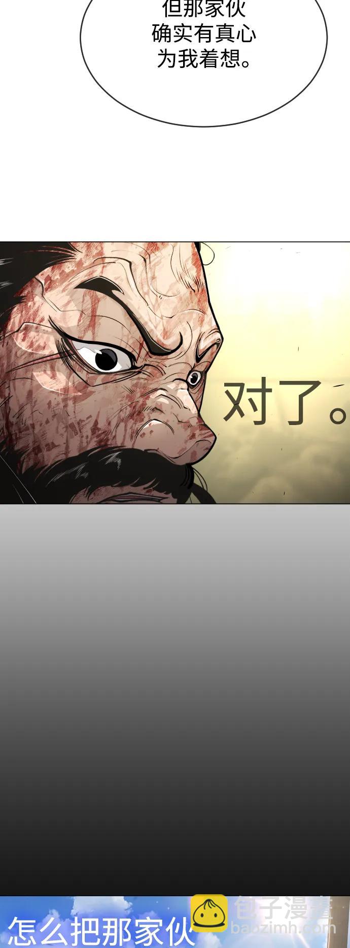 超人的時代 - [第二季] 第50話(2/3) - 7