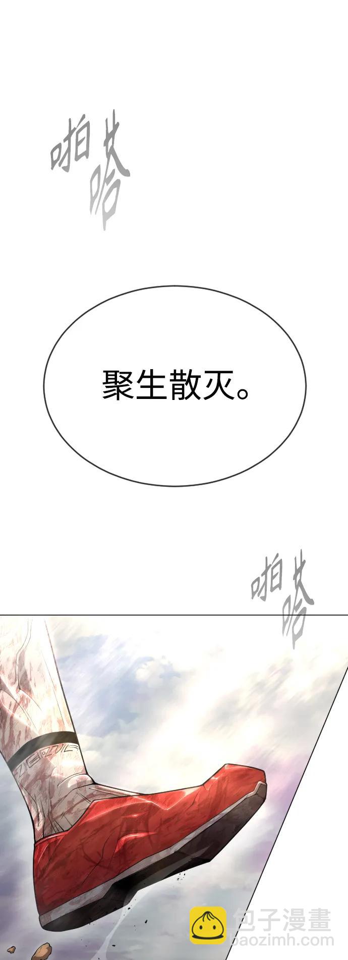 超人的時代 - [第二季] 第50話(2/3) - 1