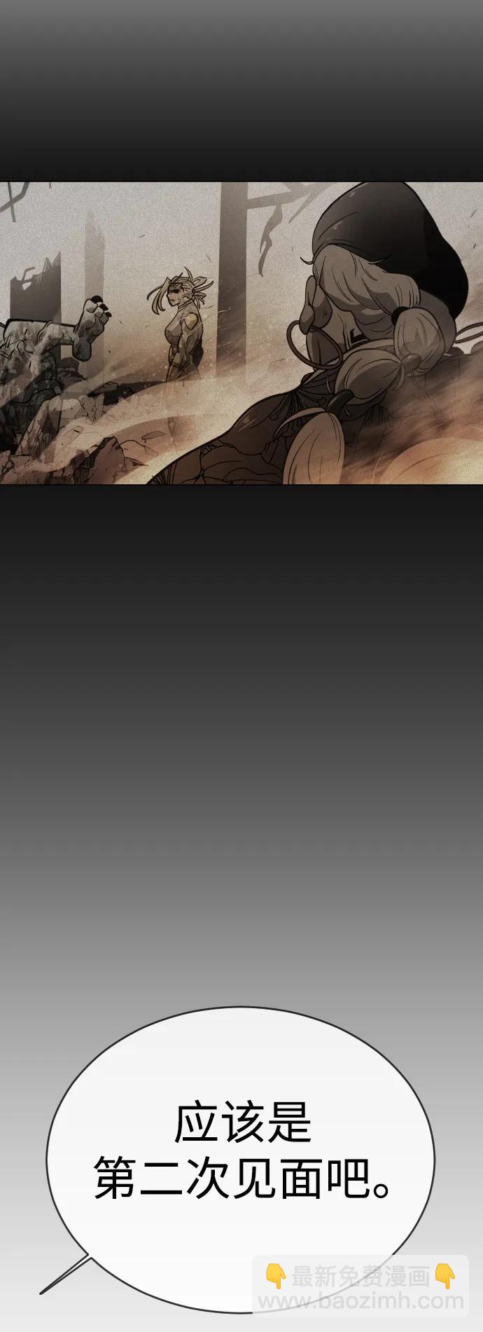 超人的時代 - [第二季] 第50話(2/3) - 3