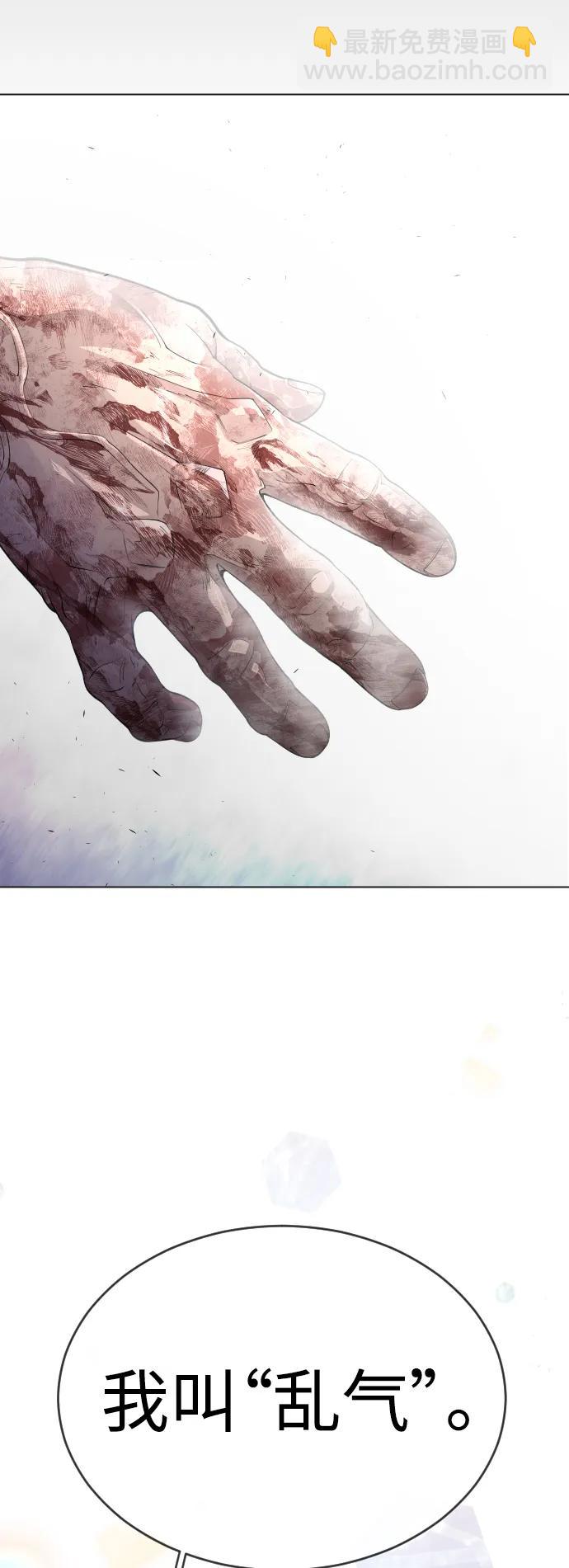 超人的時代 - [第二季] 第50話(2/3) - 4