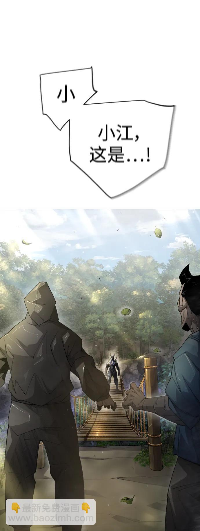 超人的時代 - [第二季] 第52話(1/3) - 2