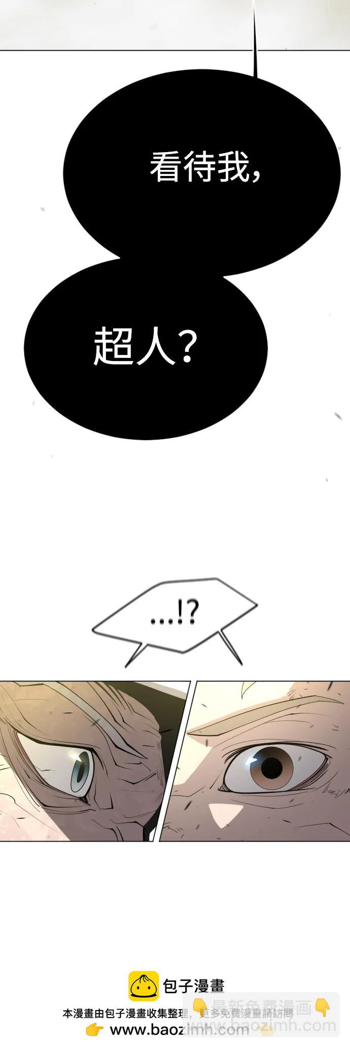 超人的時代 - [第二季] 第52話(2/3) - 6