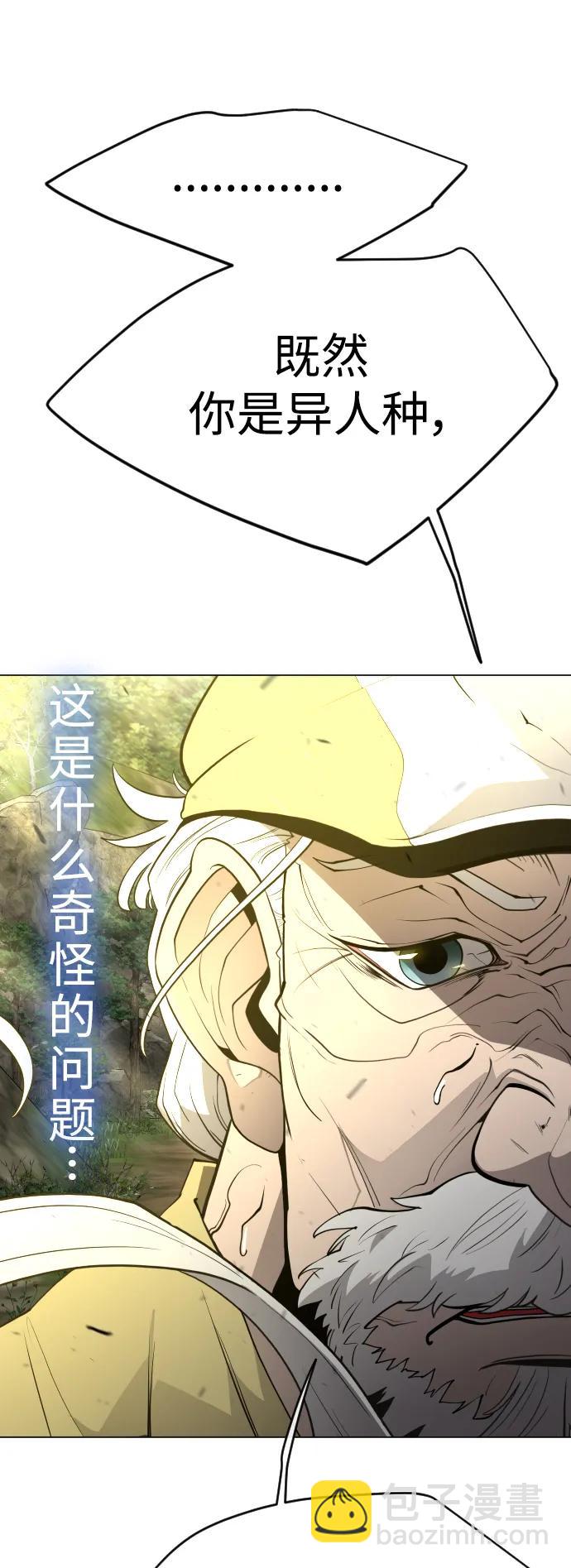 超人的時代 - [第二季] 第52話(3/3) - 1