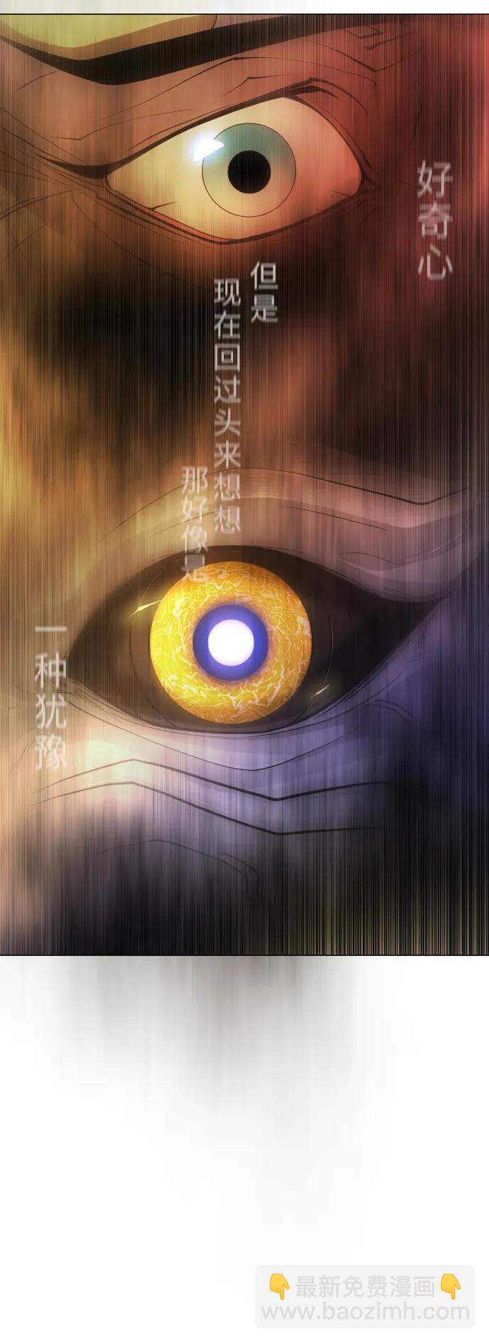 超人的時代 - [第二季] 第52話(3/3) - 4