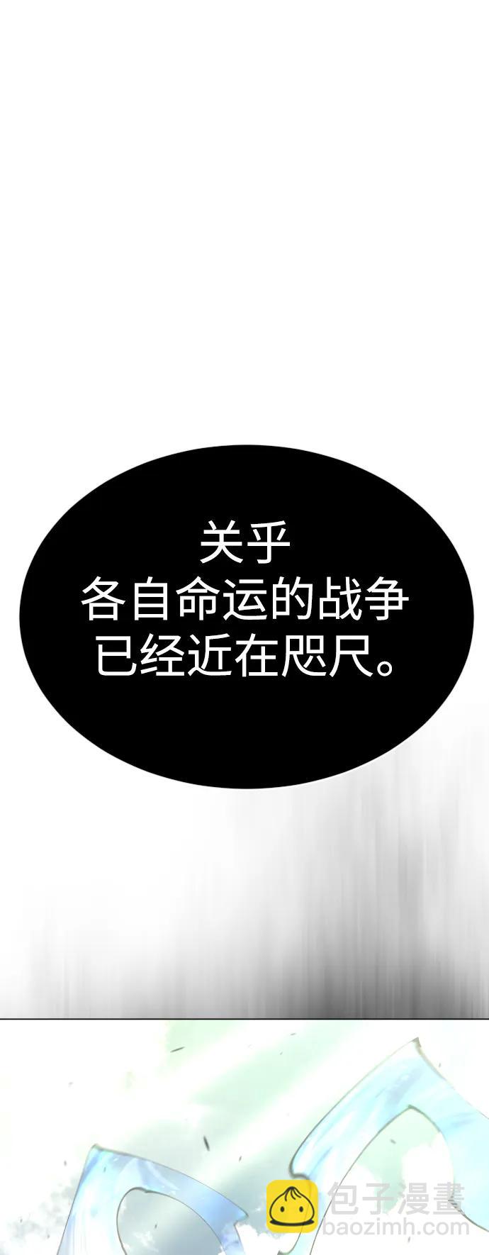 超人的時代 - [第二季] 第52話(3/3) - 1