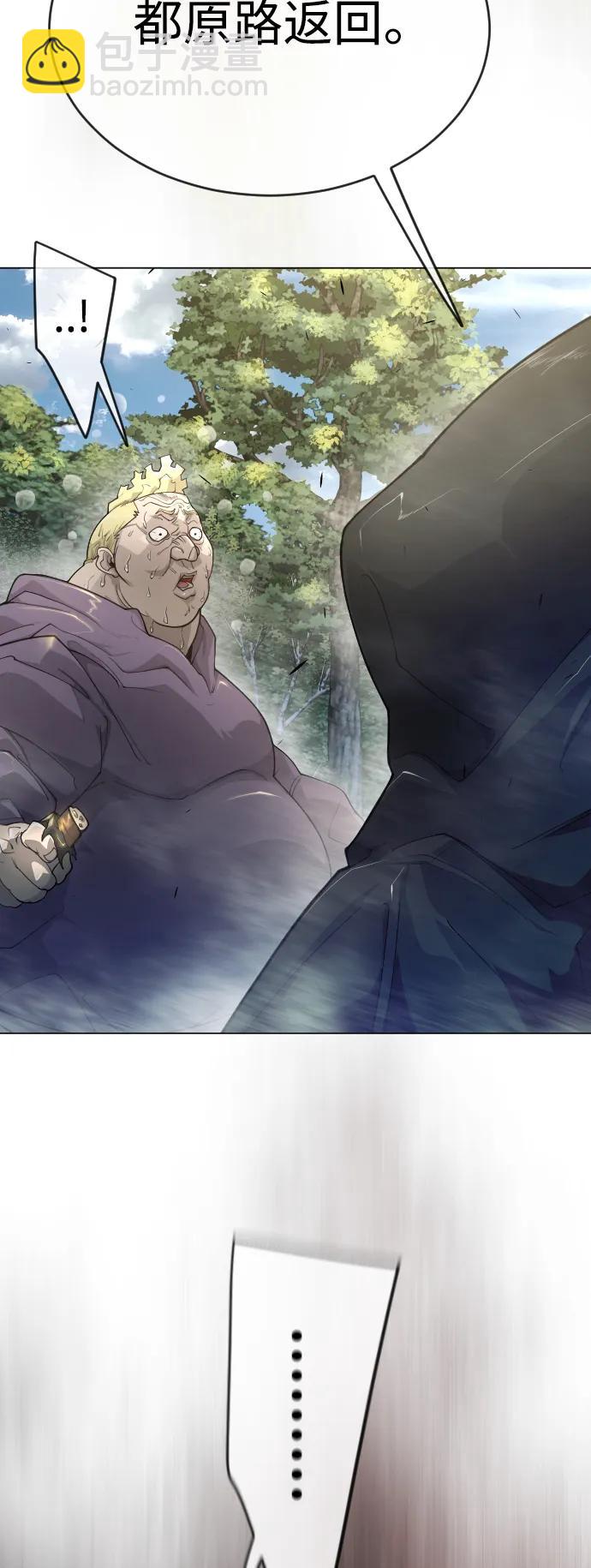 超人的時代 - [第二季] 第52話(1/3) - 5