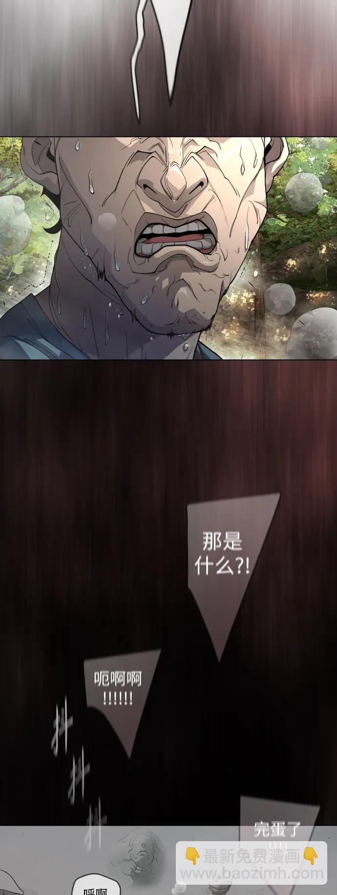 超人的時代 - [第二季] 第52話(1/3) - 6