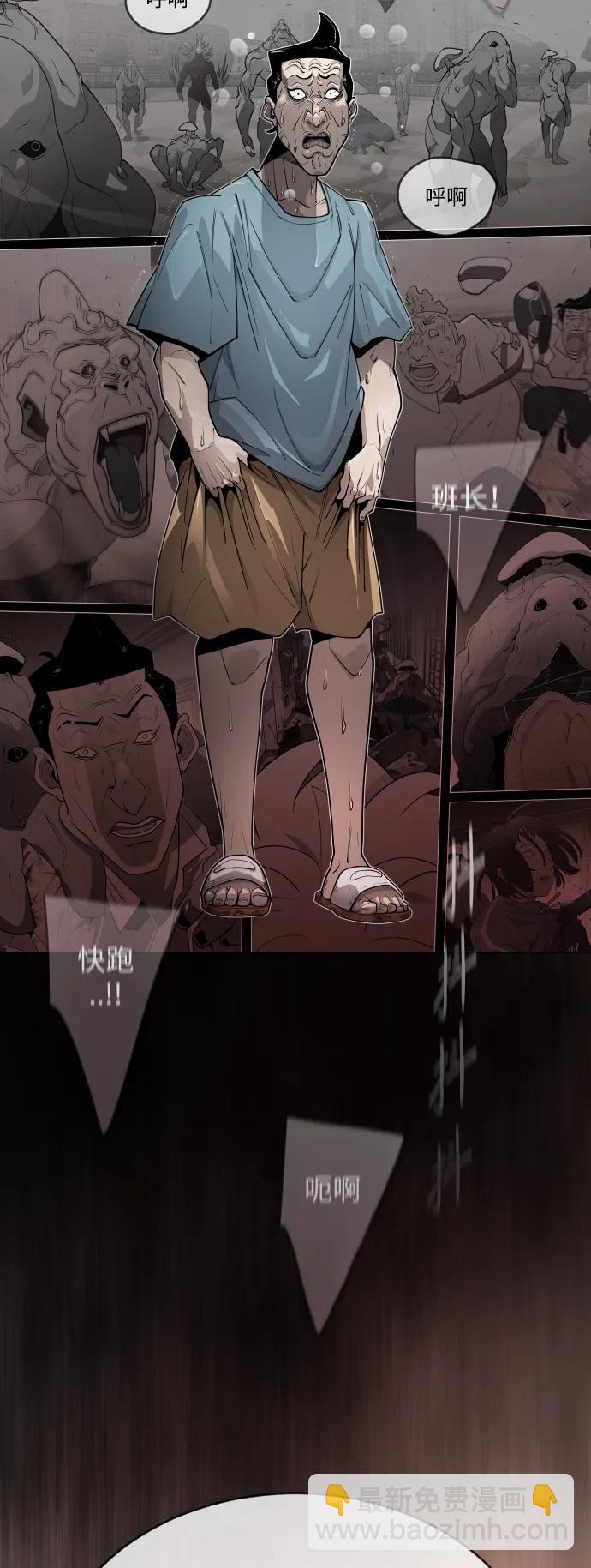 超人的時代 - [第二季] 第52話(1/3) - 7