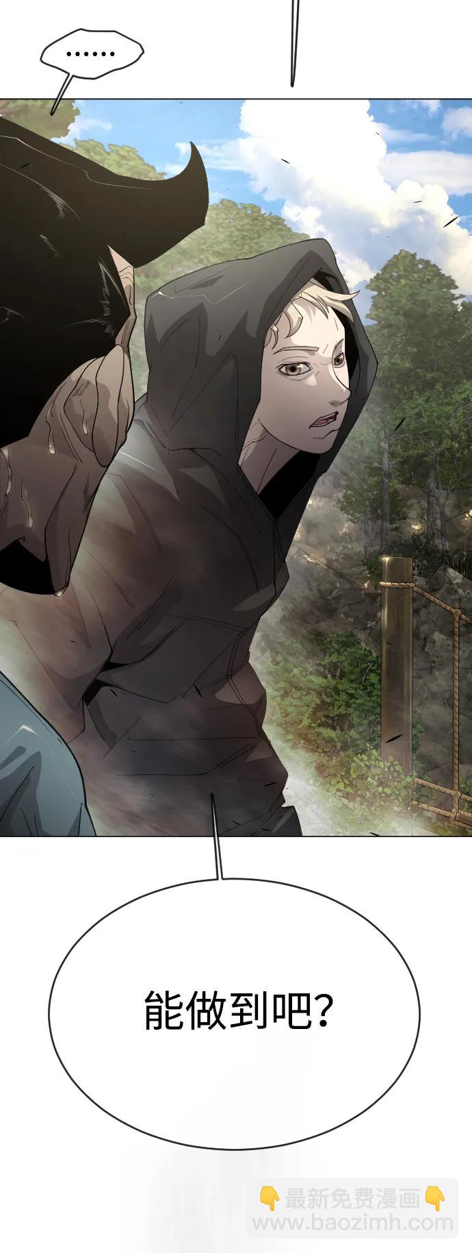 超人的時代 - [第二季] 第52話(1/3) - 1