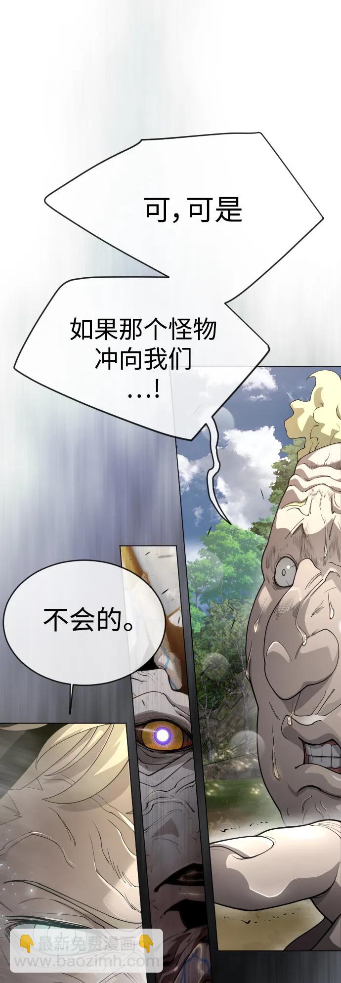 超人的時代 - [第二季] 第52話(1/3) - 2