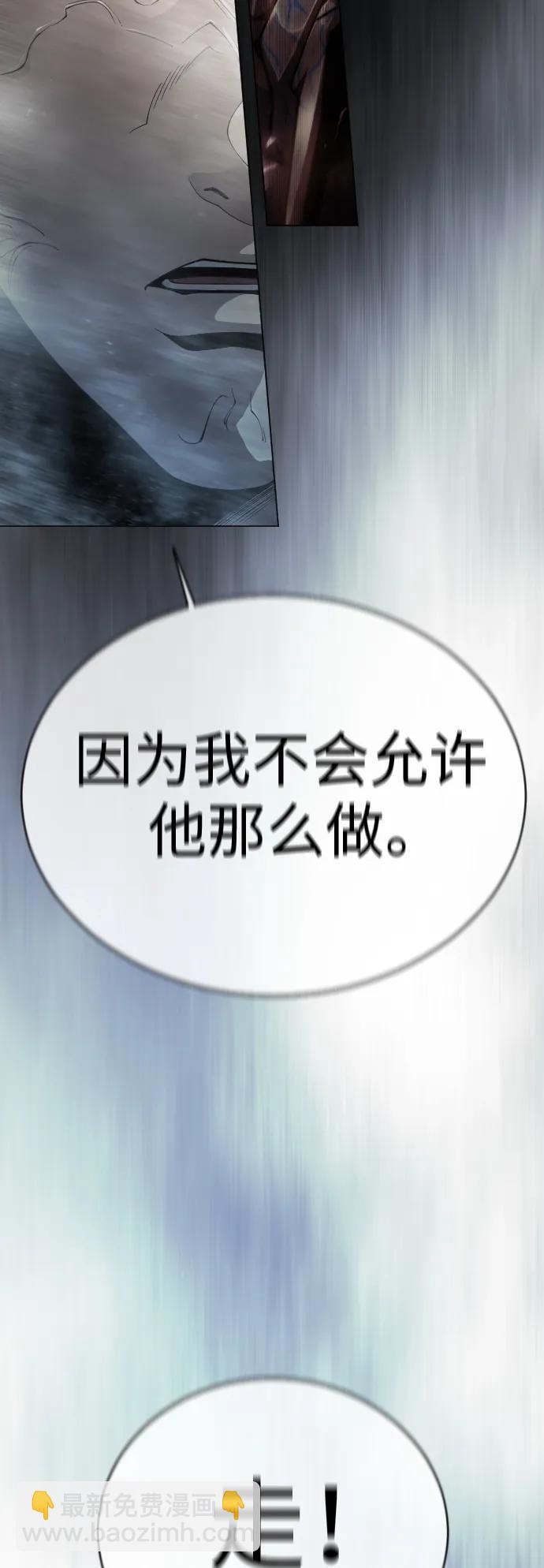 超人的時代 - [第二季] 第52話(1/3) - 3