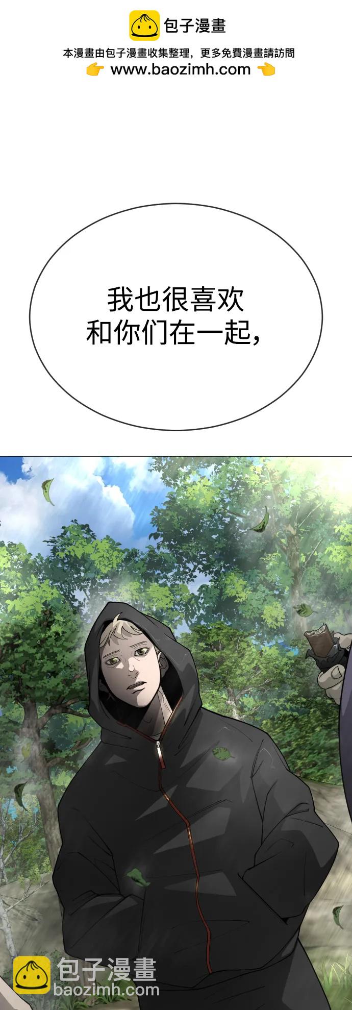 超人的時代 - [第二季] 第52話(1/3) - 2