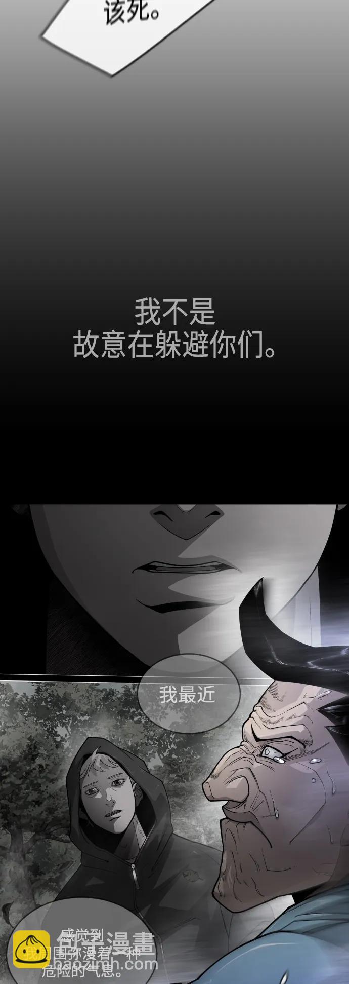 超人的時代 - [第二季] 第52話(1/3) - 2