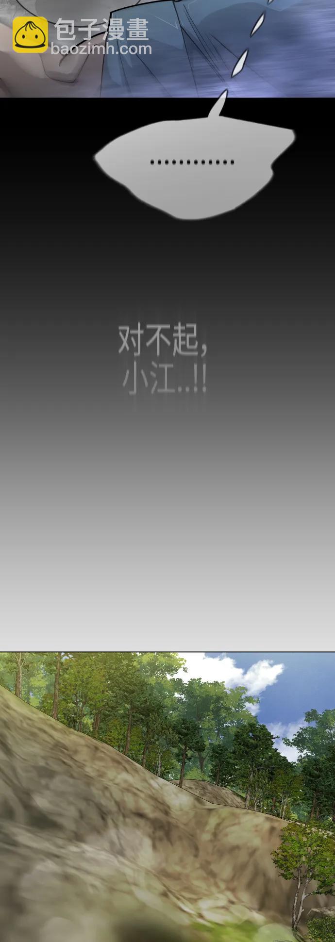 超人的時代 - [第二季] 第52話(1/3) - 3