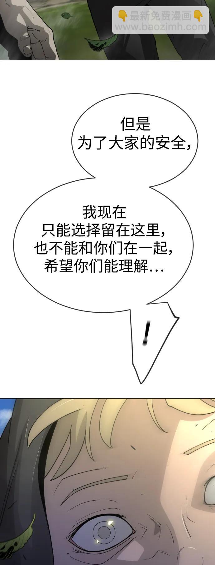 超人的時代 - [第二季] 第52話(1/3) - 3