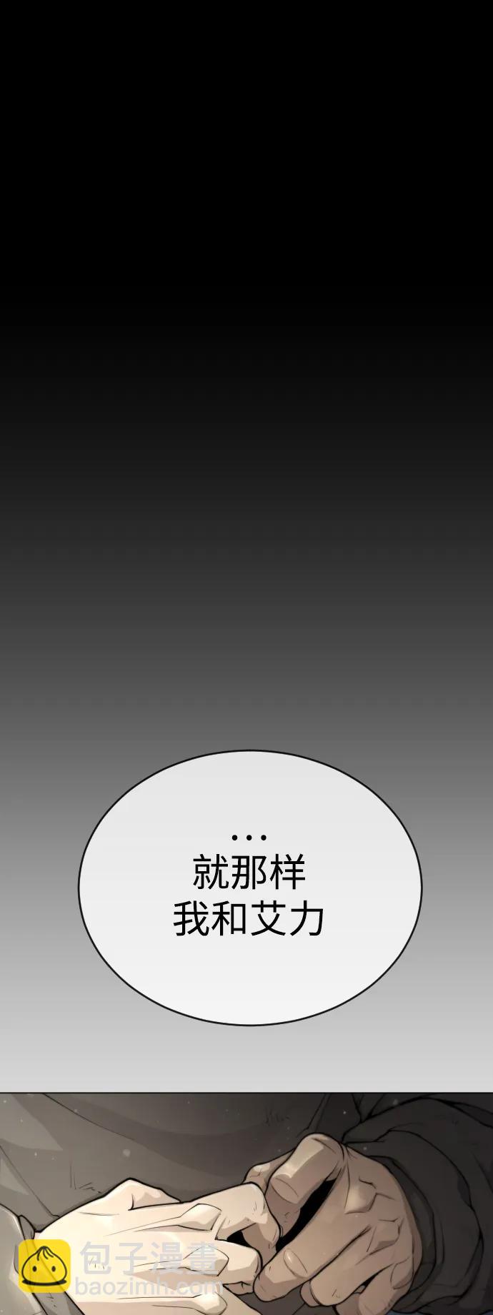 超人的時代 - [第二季] 第52話(1/3) - 1