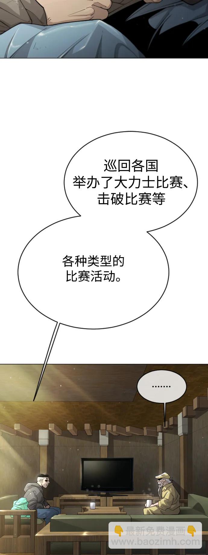 超人的時代 - [第二季] 第52話(1/3) - 2