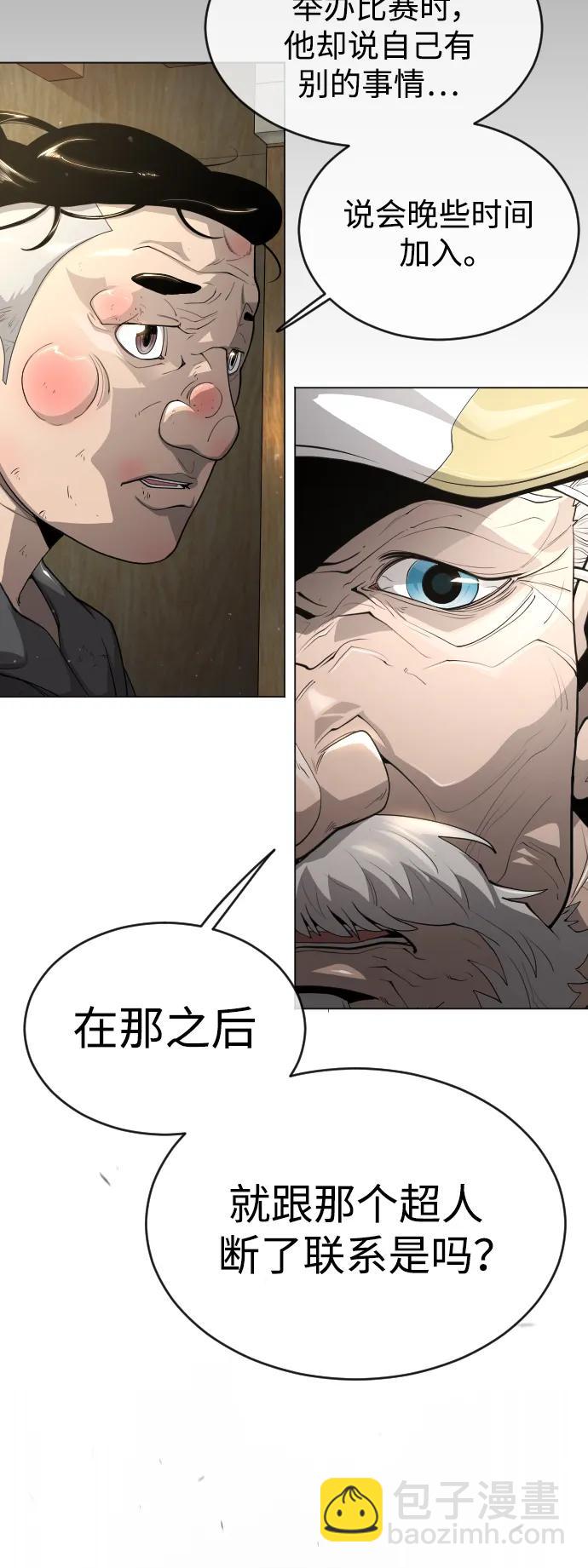 超人的時代 - [第二季] 第52話(1/3) - 5